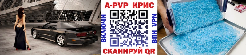 A-PVP кристаллы  Зарайск 