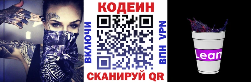 где найти   МЕГА маркетплейс  Кодеин Purple Drank  Зарайск 